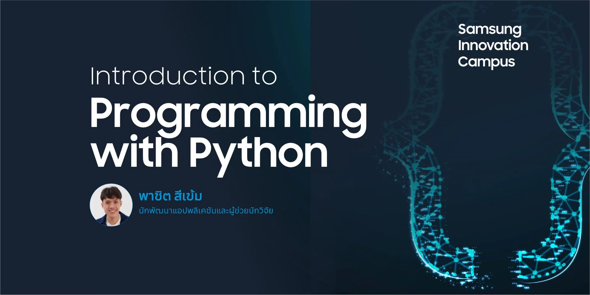 ภาพประกอบคอร์ส Introduction to Programming with Python