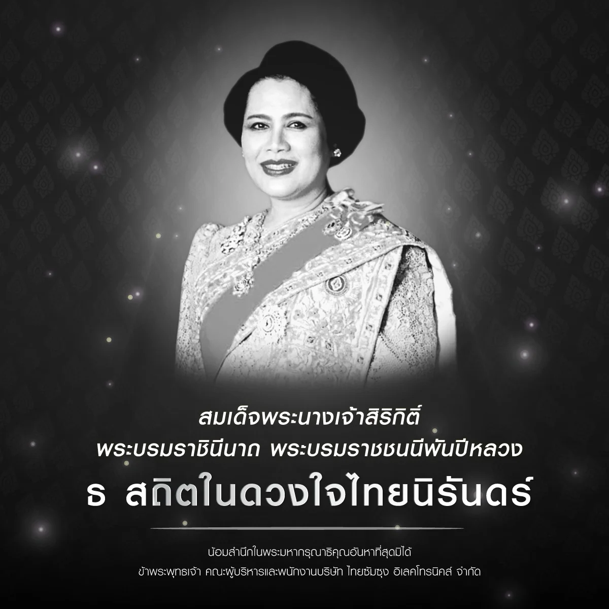 Queen Sirikit Remembrance Event